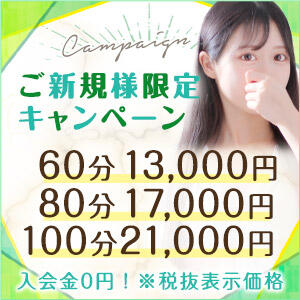 ≪絶対お得！！初回60分コース13,000円(税込)≫ご新規様だけの限定割引！！ 東京メンズボディクリニック TMBC 池袋店（池袋/デリヘル）