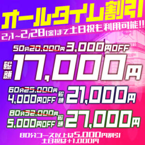 【限定開催】最大5,000円割引！！！！ ハピネス東京 吉原店（吉原/ソープ）