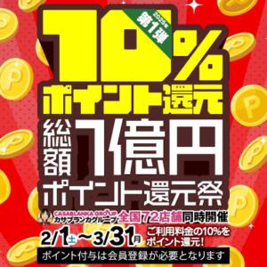 ポイント10％還キャンペーン！ 五十路マダムエクスプレス横浜店（カサブランカグループ）（関内/デリヘル）