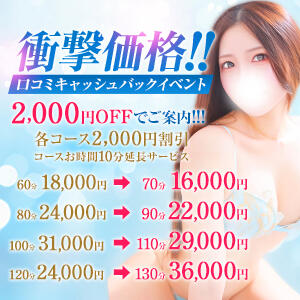 ☆★口コミ投稿で各コース+10分サービス・2000円キャッシュバック★☆ Bell～S級美女お姉様・人妻デリヘル～（五反田/デリヘル）