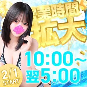 営業時間拡大！2/1～営業時間が朝10からに！ キャンパスサミット 地域トップクラスの可愛い子揃い（西船橋/デリヘル）