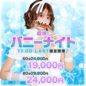 ☆バニーナイト開催中♪☆ ドMなバニーちゃん大宮店（大宮/ソープ）