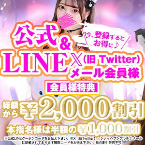 公式LINE！！Twitter＆プラチナメール会員様はこちら！ キャンパスサミット 地域トップクラスの可愛い子揃い（西船橋/デリヘル）