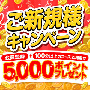 【ご新規様限定】100分コース12000円!?赤字覚悟のビックキャンペーン 松戸おかあさん（松戸/デリヘル）