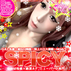 松本SPICY究極M性感×絶頂AF☆NHみう 信州無限GP 総合受付 諏訪店（諏訪/デリヘル）