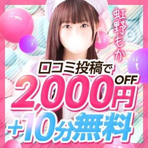 口コミ投稿で30分5,000円+10分無料 池袋手コキパラダイス　見習い天使とイタズラ小悪魔（池袋/デリヘル）