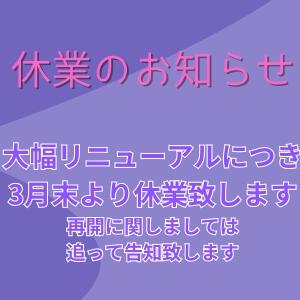 休業のお知らせ M-TIME（鶯谷/デリヘル）