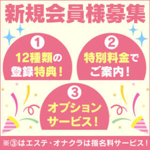 会員登録でよりお得！ トリプルキャンペーン開催中♪ 横浜シンデレラ（横浜/デリヘル）