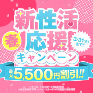 最大5,500円割引！！ ハピネス福岡（中洲/ソープ）