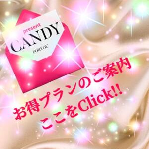 オススメ熟女さん Candy Love（新庄/デリヘル）