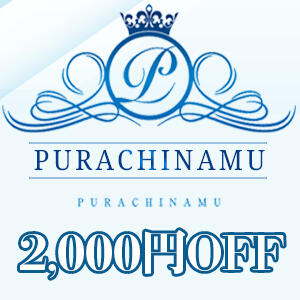 情報局を見た！で全コース2000円割引！！ 浜松ニューハーフヘルスプラチナム（浜松/ニューハーフ）