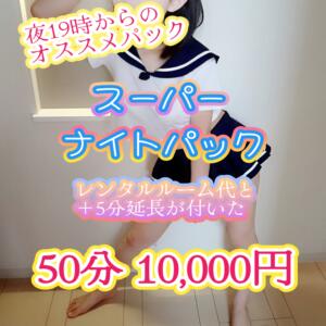 19時からお得なナイトパック割引！ デリピン　ハワイ（蒲田/デリヘル）