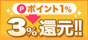 おかあさんでポイ活～♪ご利用毎にポイント還元率3％！！ 松戸おかあさん（松戸/デリヘル）