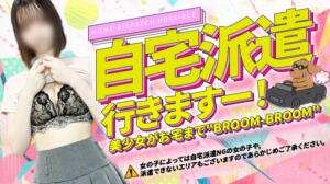 自宅派遣、始めました！ 美コキ手少女（渋谷/デリヘル）