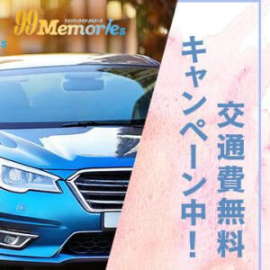 『交通費、無料キャンペーン中‼』 99 Memories(ナインティナインメモリーズ)（八王子/デリヘル）