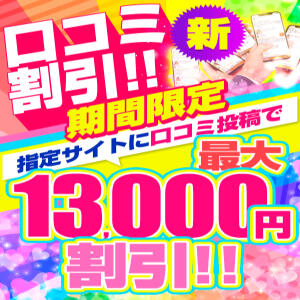 どの子にしようか迷ったら 女の子『おまかせ』で♪　お得過ぎなフリー割でご案内☆ BBW大宮店（大宮/デリヘル）