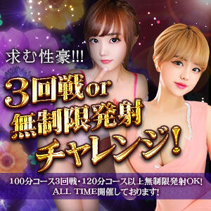 https://juicy-pang.com/event/ ジューシー（鶯谷/デリヘル）