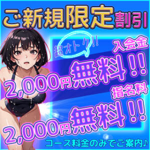 ◆◇ご新規様限定イベント◇◆ コーチと私と、ビート板･･･（池袋/デリヘル）