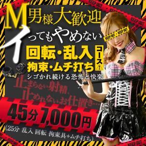 mmutiuti かりんと神田（神田/デリヘル）
