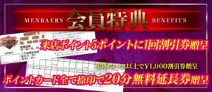 ☆会員様特典☆ 横浜熟女MAX（曙町/ヘルス）