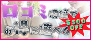 ☆口コミ割引☆ 横浜熟女MAX（曙町/ヘルス）