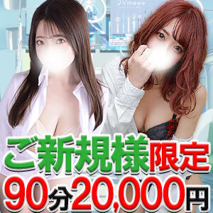 90分20,000円特別割引！ ラッシュアワー（曙町/ヘルス）