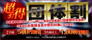 ☆団体様割引☆ 横浜熟女MAX（曙町/ヘルス）