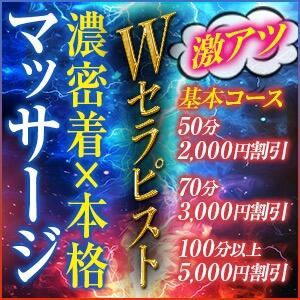 【激アツ】Ｗセラピストで興奮も2倍❤ 厚木オイルリンパ性感　厚木メンズエステm（本厚木/デリヘル）