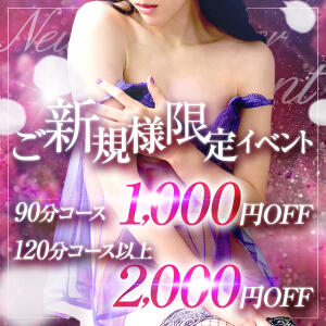 もっとお得に人妻＆熟女と不倫時間 大阪人妻アクシデント（十三/デリヘル）