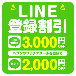 LINE限定キャンペーン Mrs.Dandy Maihama（浦安/デリヘル）