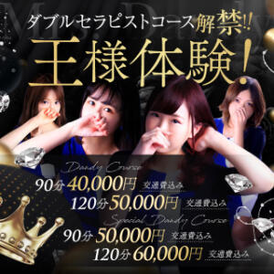 Wセラピスト Mrs.Dandy Maihama（浦安/デリヘル）