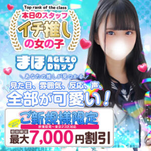 ご新規様限定最大7,000円割引 秋葉原コスプレ学園(AKG)（秋葉原/デリヘル）