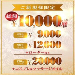 ★ご新規様はまずこれ！！入会金無料＆次回2.000円割引きのPカード付き！！ BBW大宮店（大宮/デリヘル）