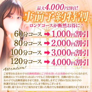 【事前予約特割★ロングコースが断然お得に♪】 Bell～S級美女お姉様・人妻デリヘル～（五反田/デリヘル）
