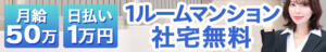 男性スタッフ募集中！ 華椿（巣鴨/ヘルス）