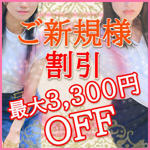 ◆ご新規様割引◆ 素人妻達☆マイふぇらレディー（池袋/デリヘル）