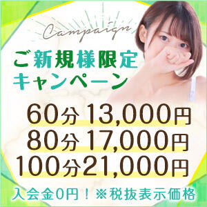 ご新規様限定！60分13,000円の大特価・彡 東京メンズボディクリニック TMBC 新宿店（新宿・歌舞伎町/デリヘル）