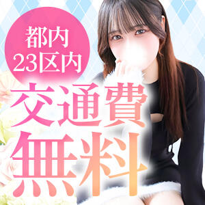 【最大4000円割引★都内23区交通費無料★】 Chloe鶯谷・上野店 S級素人清楚系デリヘル（鶯谷/デリヘル）