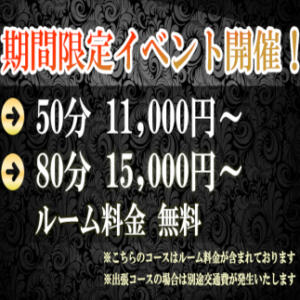 期間限定イベント開催！ ニューハーフヘルス シーメールレジェンド 大阪梅田店（梅田/ニューハーフ）