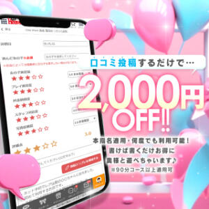 ☆口コミ投稿割引☆ One More奥様　蒲田店（蒲田/デリヘル）