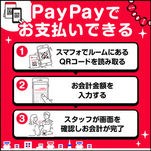 当店PAYPAYでお支払い可能 Madonna（マドンナ）（池袋/メンズエステ）
