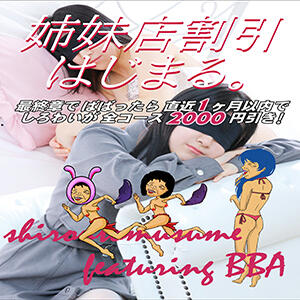 ★ばばぁ×素人回転劇★ 熟女の風俗最終章 仙台店（国分町/デリヘル）
