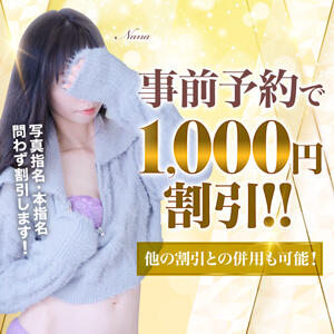 事前予約割★1,000円割引♪ 大和人妻城（大和/デリヘル）