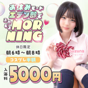 【エデン部】休日練習 エデン（川崎堀之内/ソープ）