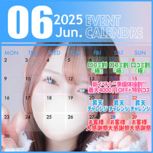 ◆6月イベントカレンダー◆ しこたまッ！～コスプレ×恋愛～（船橋/ホテヘル）