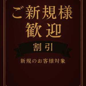 御新規様★最大６．０００円割引き 渋谷 ダイアナ（渋谷/デリヘル）
