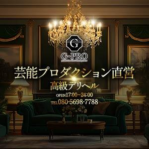 ◆◇◆芸能プロダクション直営◆◇◆ G-PRO(ジープロ)（六本木/デリヘル）