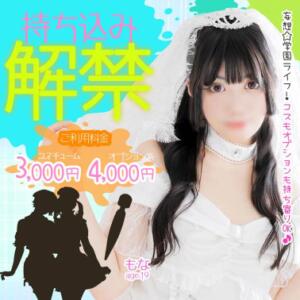 持ち込み解禁 エデンR（川崎堀之内/ソープ）