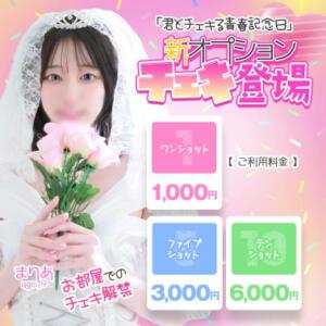 新オプションチェキ登場 エデンR（川崎堀之内/ソープ）