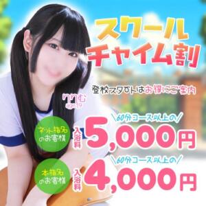 スクールチャイム割 エデンR（川崎堀之内/ソープ）